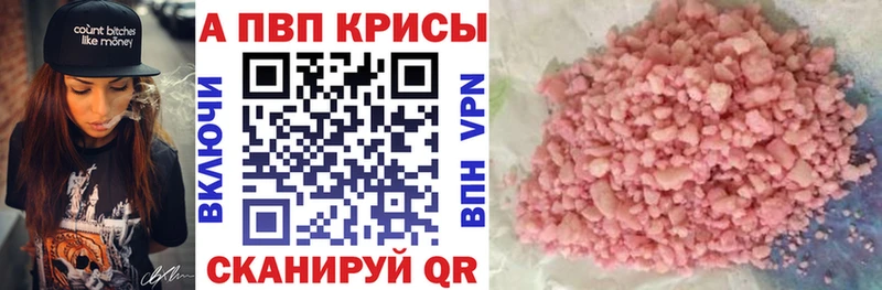 Alpha PVP VHQ  Апрелевка 
