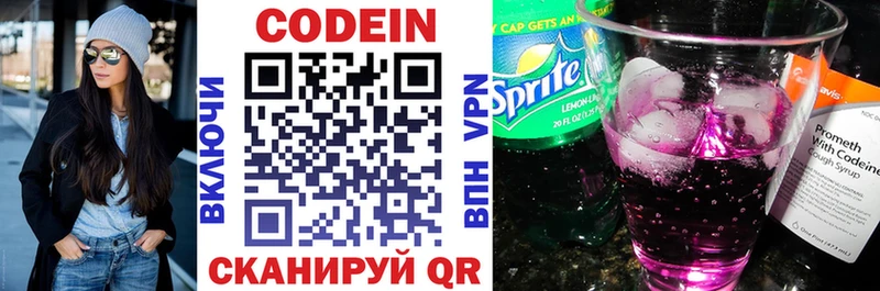 Codein Purple Drank  mega ссылка  Апрелевка 