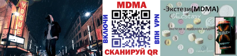 MDMA кристаллы  купить наркотик  Апрелевка 