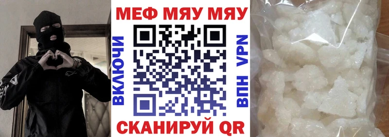 Меф 4 MMC  Апрелевка 