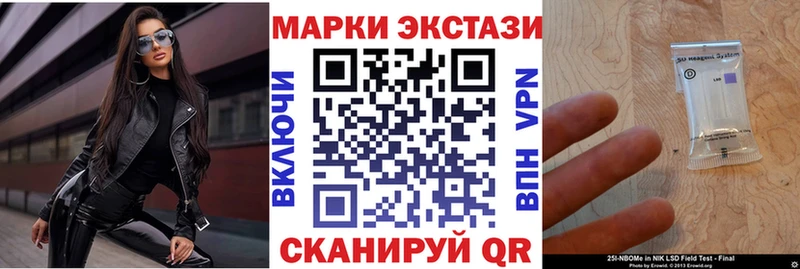Марки N-bome 1,8мг Апрелевка